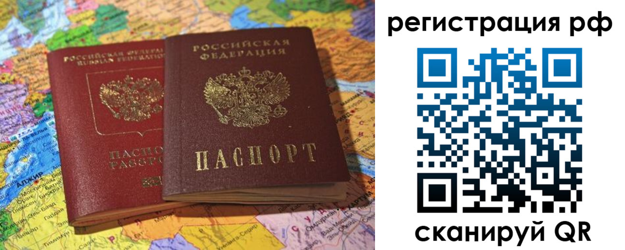 временная регистрация купить в Полевском