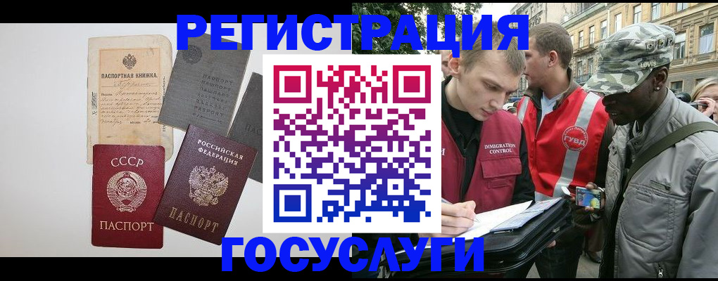 временная регистрация адрес в Полевском