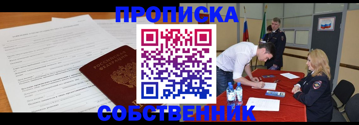 временная регистрация купить в Полевском