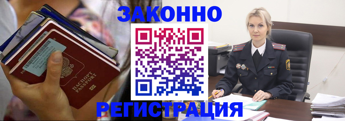 прописка в Полевском