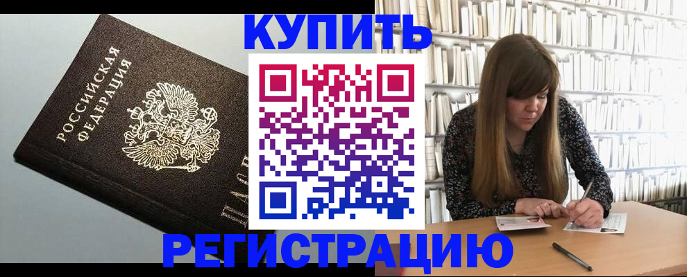 прописка регистрация в Полевском