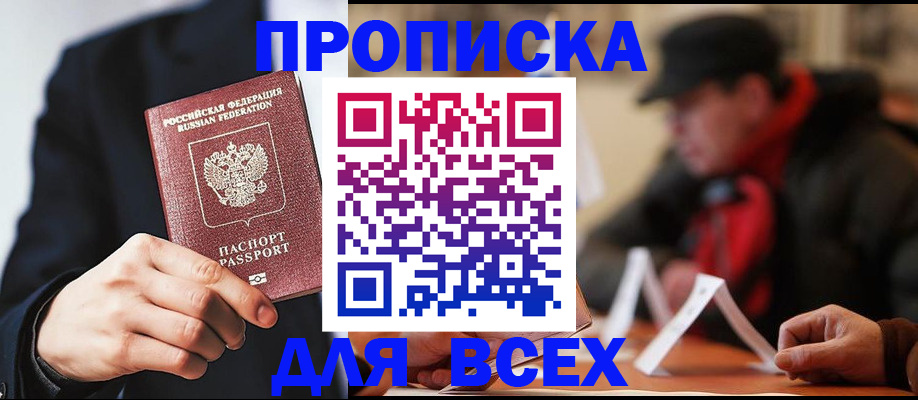 пропишу в квартире в Полевском