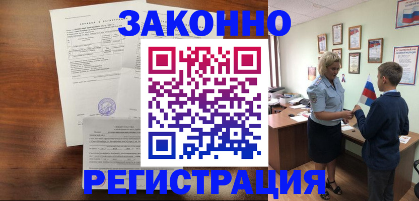 прописка иностранных граждан в Полевском